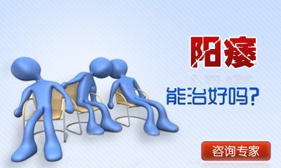 男性怎样远离阳痿